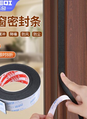 门缝密封条防盗门房门窗户缝隙防风胶条进户门隔音门贴挡风条神器