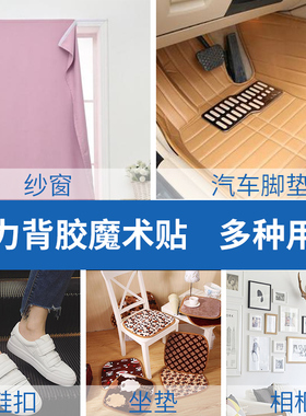 双面背胶魔术贴全遮光窗帘布免打孔纱窗门帘安装卧室粘贴子母搭扣