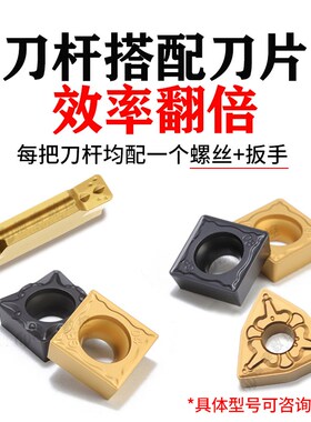 数控车刀套装20方包邮数控小车刀杆刀片仪表车床机夹桃形小车刀