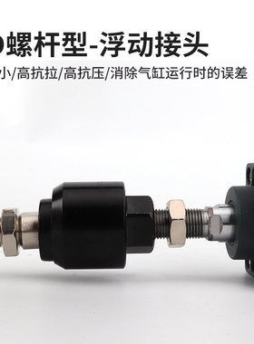 气缸万向浮动接头带法兰固定座M4M5M6 M8*1.25M10M12M14M16M18M20