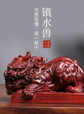 天然紫檀木雕镇水兽龙王创意文玩家居装饰品桌面工艺品镇尺摆件