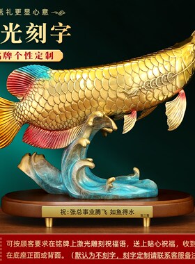 《年年有余》铜金龙鱼摆件招财家居客厅装饰品电视柜酒柜开业礼品