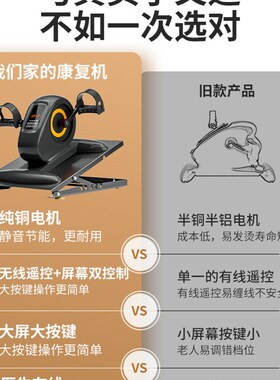 偏瘫康复训练器材老年人家用电动脚踏车手部腿部锻炼器械运动单车
