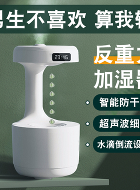 炫酷反重力流水摆件客厅办公桌面装饰摆饰房间家居高级感小众开业