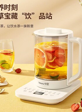 kawu卡屋白色养生壶办公室多功能煮茶器家用烧水壶煮花茶养生玻璃