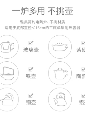雅集茶具简约电陶炉煮茶器小型迷你电磁炉家用办公烧水玻璃煮茶壶
