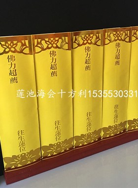 实木牌位架5连9连1连牌位 水陆内坛牌位 牌签支持定做