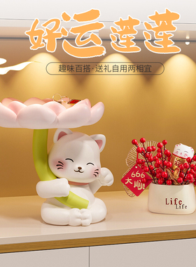 好运莲莲招财猫钥匙收纳玄关摆件入户新年装饰品托盘乔迁新居礼品
