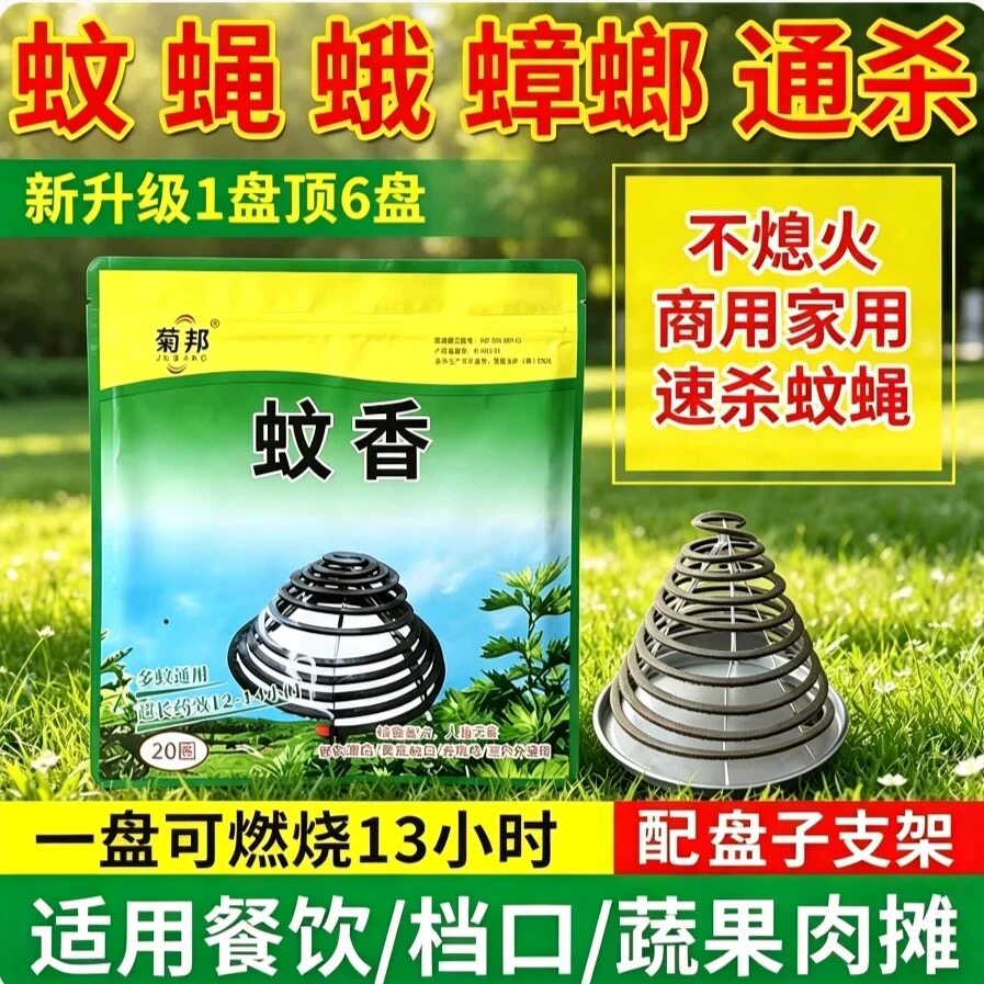 厨房蟑螂爬满墙？这款灭蚊神器让我彻底告别深夜作战！