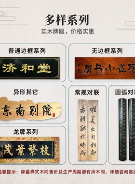 实木牌匾定做仿古木牌匾定制木质门匾雕刻门头中医馆木头木匾刻字