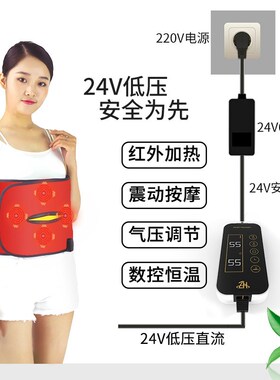 瘦身暖宫护腰震脂热敷按摩远红外气压腰带本草包艾美  美容院专款