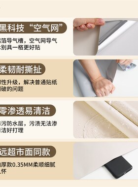 肤感膜柜子贴纸家具翻新改色贴膜桌面衣柜橱柜门美化遮丑自粘墙纸