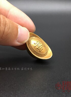 实心铜仿古小元宝 黄铜福禄寿字金元宝迷你小元宝大清金锭摆件