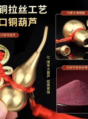 横梁压顶化解卧室房梁摆件压床对厕所门对窗吉祥结挂件葫芦五帝钱