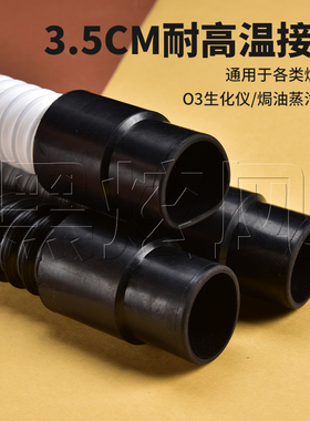 臭氧机管子特长理发店美发工具配件活氧生化仪帽蒸汽机伸缩管软管