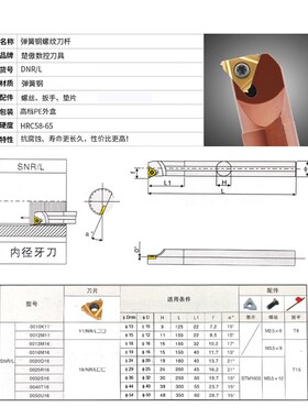 数控内螺纹刀杆 车刀杆 防震 DNR0020r16小孔弹簧钢 内孔牙刀刀杆