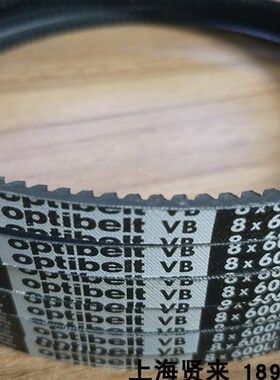 Optibelt VB欧皮特8X560Li 8X600Li 8X630Li 8X650Li三角齿形皮带