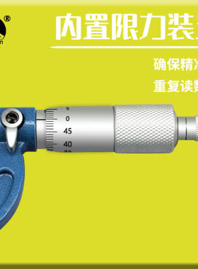 香港富基山Fujisan千分尺0-25 高精度外径千分尺正品保证