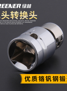 绿林风批风炮电钻扳手转批头转换器H6.35/8mm内六角大小飞转接头