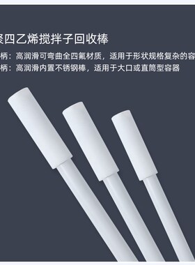 聚四氟乙烯回收棒250/300/400mm磁力搅拌子实验室耐高温磁搅拌子