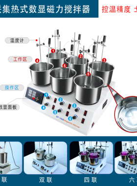 集热式磁力搅拌器 DF-101S数显恒温油浴锅水浴锅搅拌实验室油浴锅