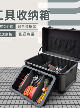 带锁铝合金收纳箱家用整理储物盒大号容量工业级工具金属箱子手提