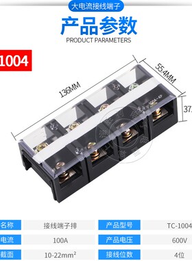 固定式大电流接线端子TC-1002接线排100A铜件2P3P4P5位电线接线柱