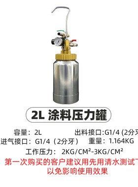 2L喷枪喷涂气动压力桶 油漆涂料压力罐气动压力桶2L涂料压力罐