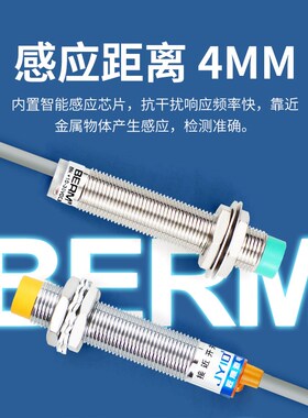 原装LJ12A3-4-Z/BX接近开关感应传感器AC36V220V交流二线常开M12