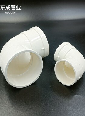 PVC弯头排水管45度 90度 直角弯接头下水管道国标配件160带检查口