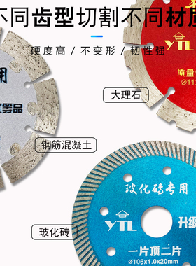 金刚石锯片瓷砖石材切割片不崩边墙壁开槽云石片玻化砖专用波纹片