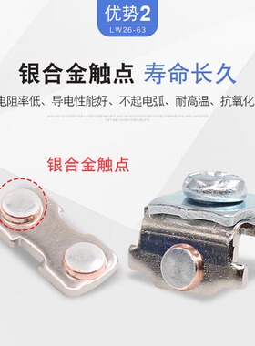 万能转换开关LW26-63/3三档三节双电源切换三相电机倒顺正反转63A