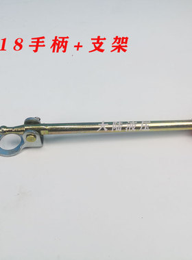 包邮zs-118分配器手柄支架 多路换向阀架子 固定杆 控制阀推拉杆