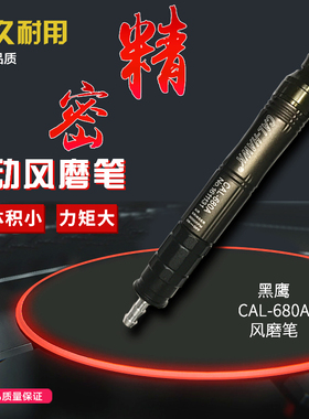 气动台湾黑鹰风磨笔气动打磨机迷你风动抛光机风磨笔气动砂光机