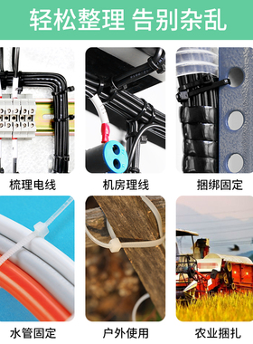 自琐式尼龙扎带4*200-8*500mm扎线带 塑料固定捆线束扎带黑白色