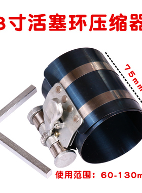 加厚汽车活塞钳子活塞环拆装活塞环压缩器3寸4寸6寸专用汽修工具