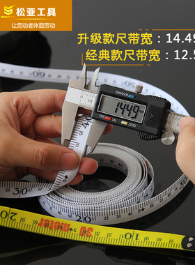 松亚皮尺便携卷尺塑料软尺卷尺30米20米10米皮卷50米尺工程测量尺