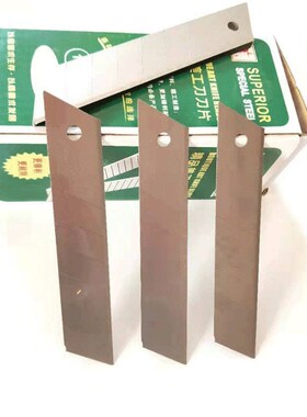 特大号25mm宽美工刀片加长加大刀片加厚美工刀片
