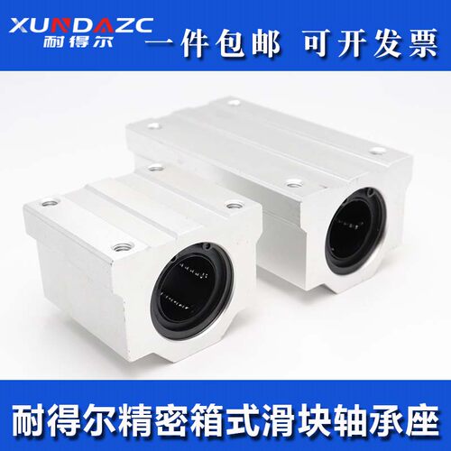 XUDZ加长箱式滑块轴承座SC8 10 12 16 20 25 30 35 40 50LUU60 - 图2