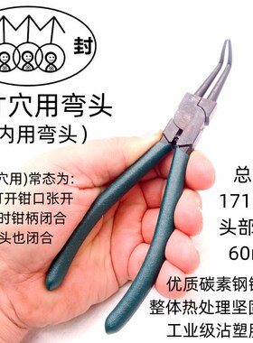 卡簧钳内外两用内卡环钳子外弹簧钳拆卸工具大号挡圈钳两用卡簧钳