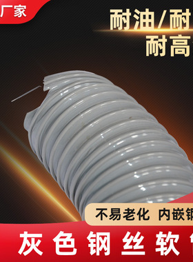 pvc灰色钢丝管通风吸尘管道木工吸尘管钢丝软管波纹管工业除尘管