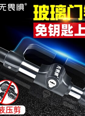 无畏惧C级空转玻璃门锁防剪u型锁双开双门推拉门防盗锁插锁商铺锁