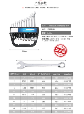 两用扳手开口梅花扳手两用开口扳手汽修机修家用梅花板手工具套装