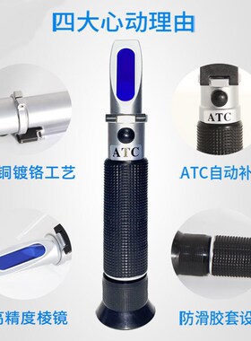 海水养殖盐度仪海水测试密度水族ATC手持盐度仪温补型光学比重计