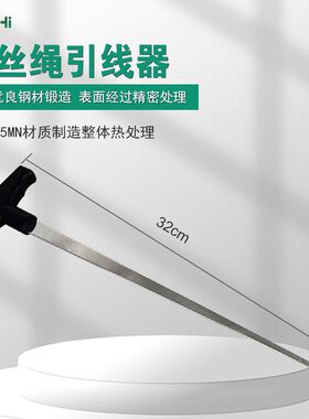 现货供应 T型钢索引线器 加长钢丝穿线器 汽修车用玻璃拉刀工具
