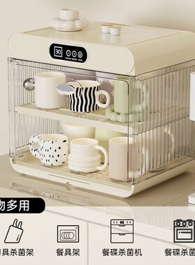 水杯消毒碗柜家用小型杯架沥水烘干咖啡玻璃杯子置物架茶具收纳