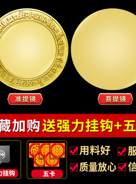 准提镜纯铜摆件平面镜铜镜挂饰准提佛母八卦镜家居客厅工艺品挂件