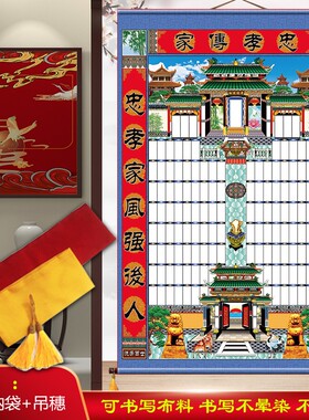 家堂轴子10代中小号家谱族谱挂画布料家谱图家祖画农村家堂画定制