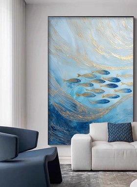 鱼游大海客厅装饰画金色鱼群沙发背景墙挂画轻奢书房玄关砂岩壁画