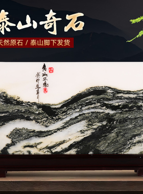 真正宗泰山石天然原石摆件石敢当镇宅室内化路冲客厅办公室靠山石